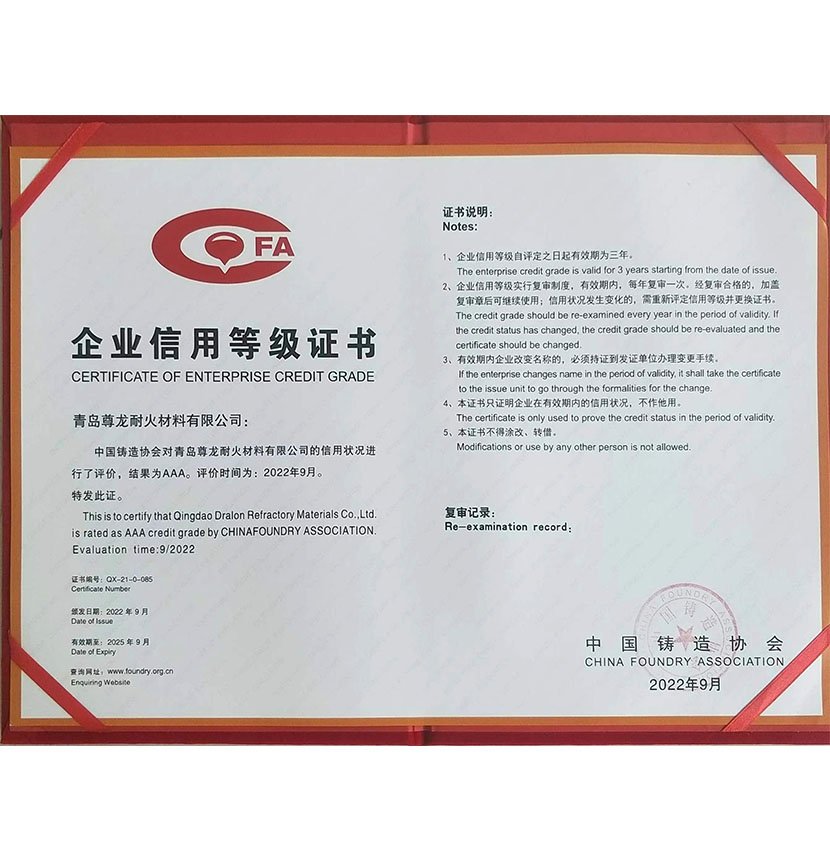 企业信用等级证书