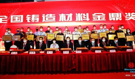 第二十届中国国际铸造博览会圆满结束-落幕不散场，期待与您再次相遇！