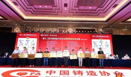 青岛尊龙邀您共聚“第二十届中国国际铸造博览会”