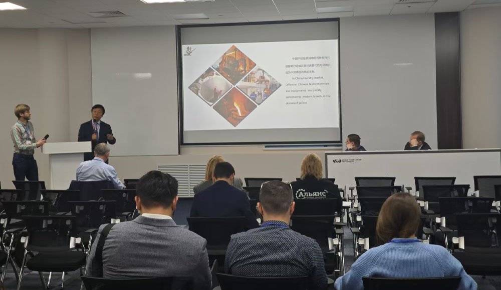 2024年金砖国家铸造业高层论坛（俄罗斯）技术交流