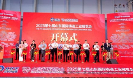 尊龙耐材“第七届山东国际铸造工业展览会”完美闭幕
